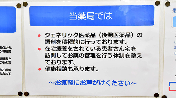 薬ヒグチ薬局 新宿御苑前店_3