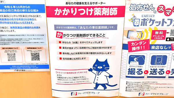 薬ヒグチ薬局 新宿御苑前店_4