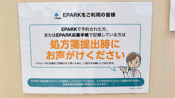 ヨシキ薬局山吹町店_4
