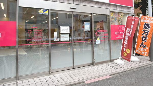 ユーアイ薬局早稲田店_3