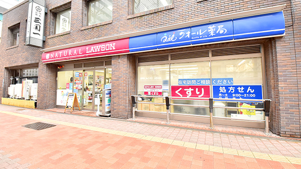 ナチュラルローソンクオール薬局新宿駅西店