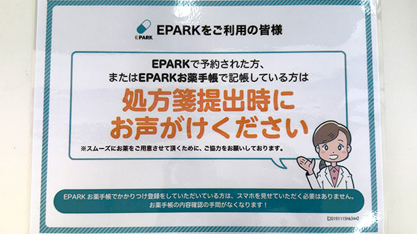 薬局オオサカファーマシー_4