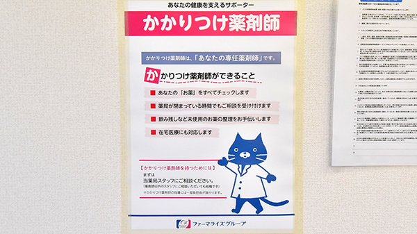 ファーマライズ薬局 浅草店_4
