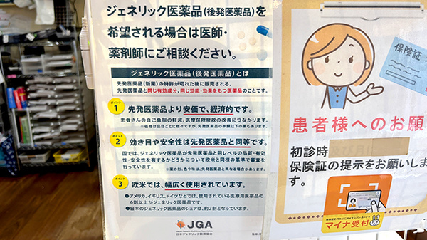 たけの薬局 浅草店_4
