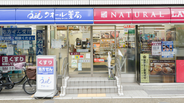 ナチュラルローソンクオール薬局東上野五丁目店_2
