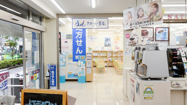 ナチュラルローソンクオール薬局東上野五丁目店_3