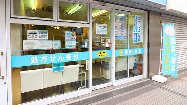 薬局メディクス 深川店_2