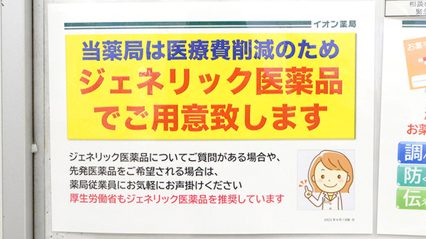 イオン薬局第二東雲店_4
