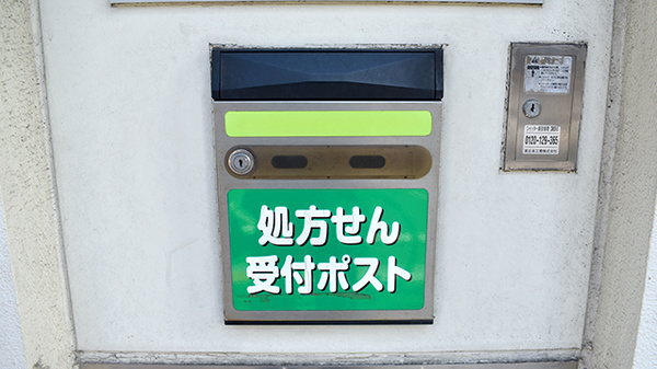 サン薬局_4