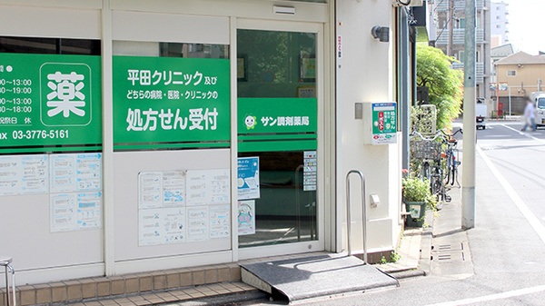 サン調剤薬局_2