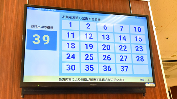 イオン薬局品川シーサイド店_4