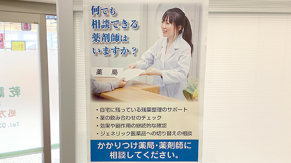 乾調剤薬局旗の台店_4