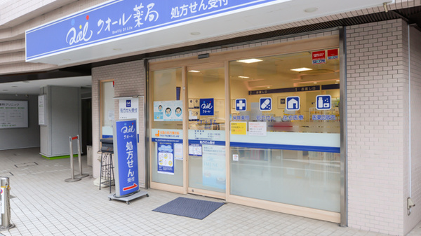 クオール薬局小山台店_2