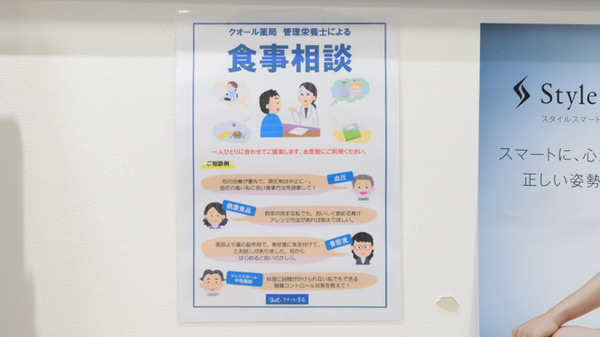 クオール薬局小山台店_4