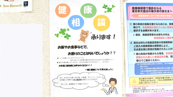 碑文谷薬局_4