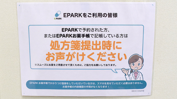 サン薬局　矢口店_4