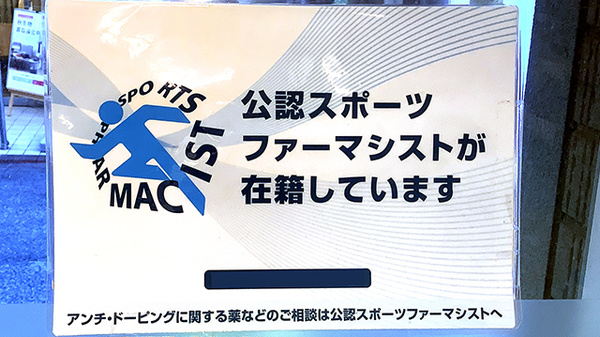 大岡山北口薬局_2
