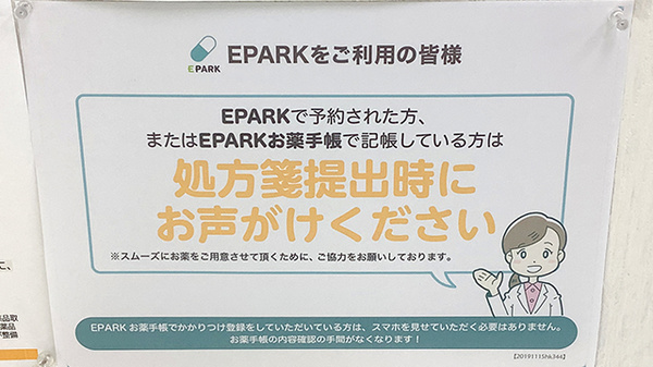 尾山台南薬局_4