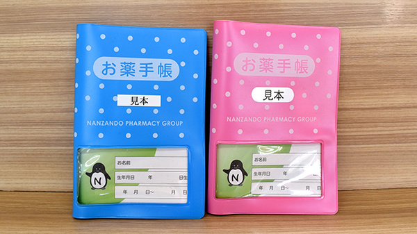 南山堂薬局上野毛店（旧メルシー薬局）_3