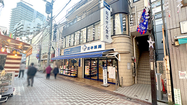 ミネ薬局 笹塚店