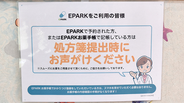 にこにこ薬局あおだも店_4