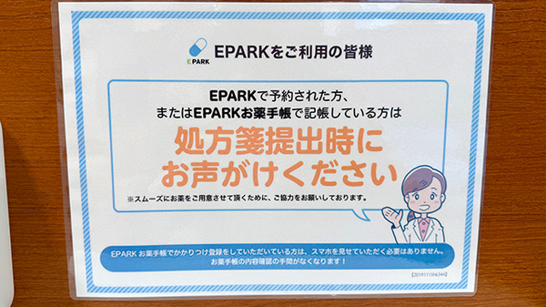 池袋北口調剤薬局_4
