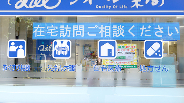 クオール薬局滝野川店_4