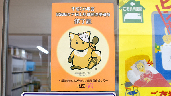 尾久駅前薬局_3