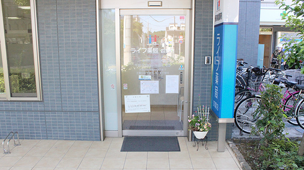 ライフ薬局四葉店_2