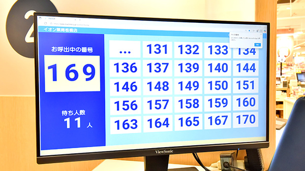 イオン薬局板橋店_3