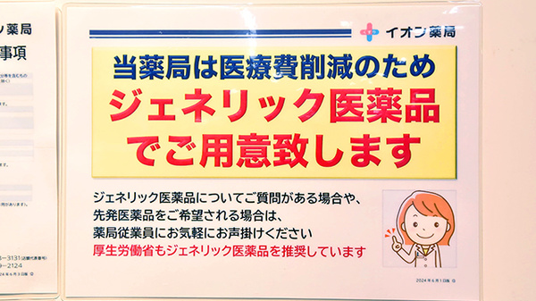 イオン薬局板橋店_4