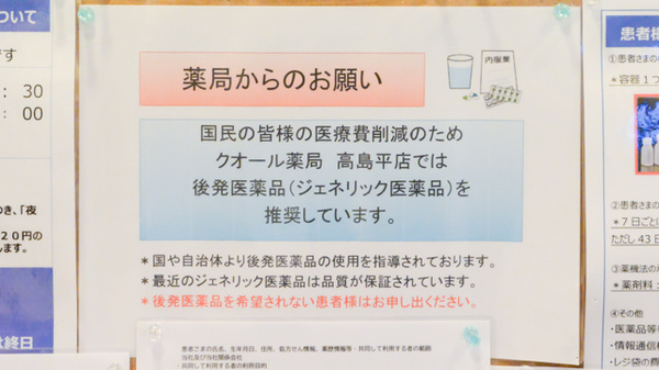 クオール薬局高島平店_4