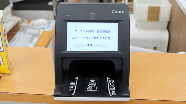 クリエイト薬局板橋蓮根店_4