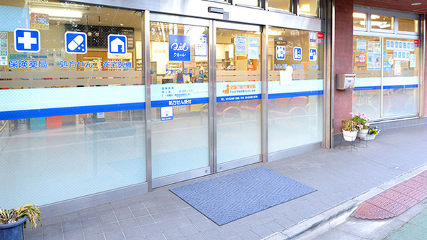 クオール薬局大山店_2