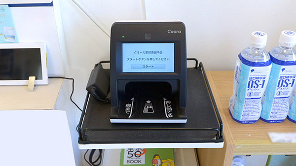 クオール薬局南田中店_4