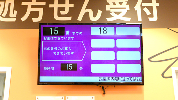 イオン薬局西新井店_4