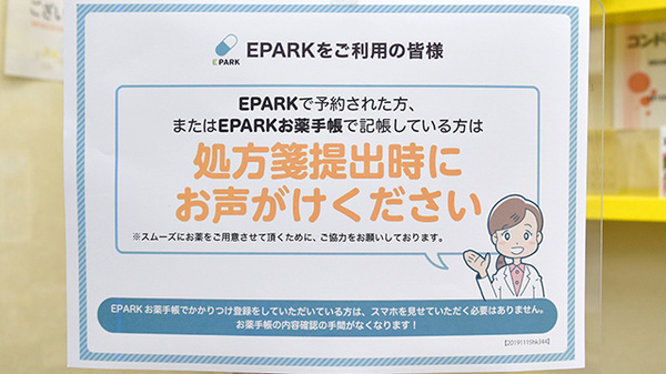 みなみ調剤薬局_4