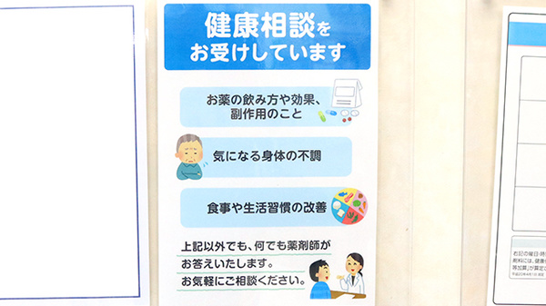 薬局メディクス 船堀店_4
