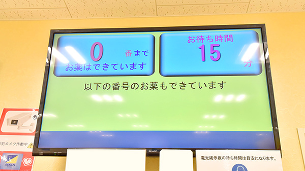 エンジェル薬局_4