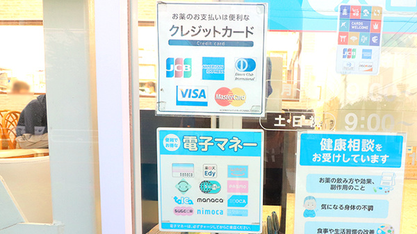 東京中央薬局 葛西店_4