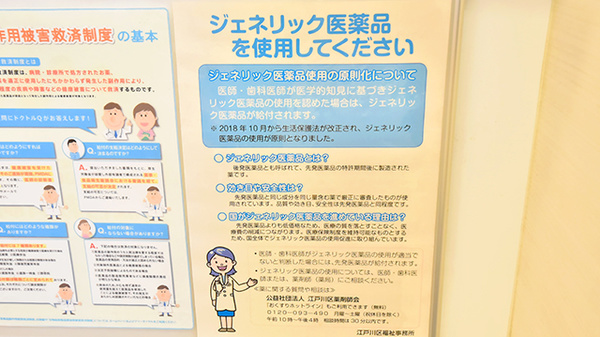 クオール薬局西葛西店_4