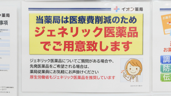 イオン薬局葛西店_4