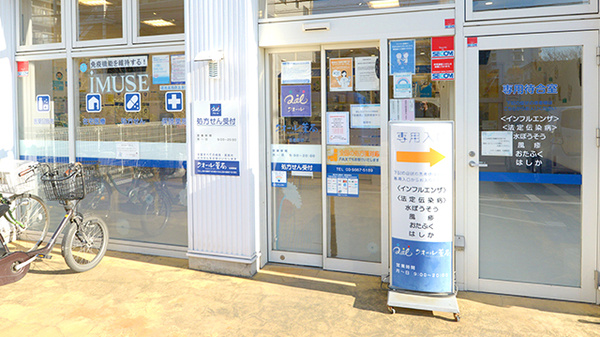 クオール薬局北葛西店_2