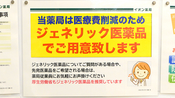 イオン薬局日の出店_4