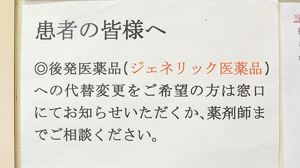 すみれ薬局_4