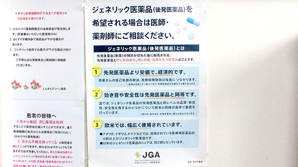 しんまちグリーン薬局_4