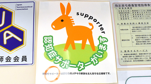 ハートフルファーマシー_2