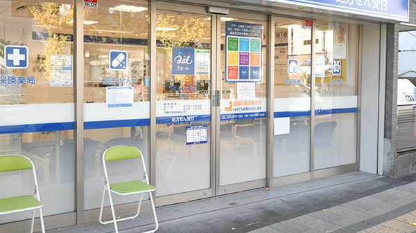 クオール薬局八王子店_2