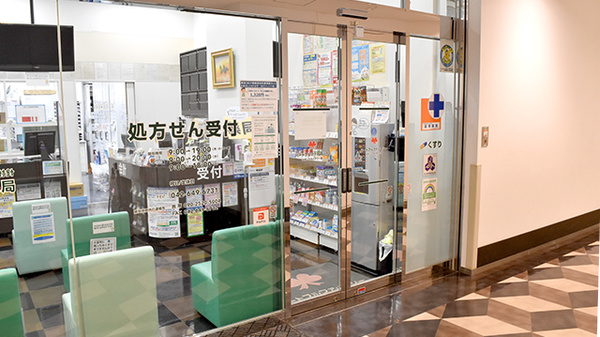 ハートフルファーマシーサザンスカイタワー店_2