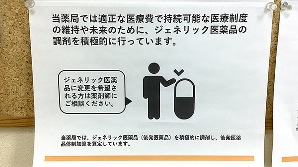 能ヶ谷調剤薬局_4